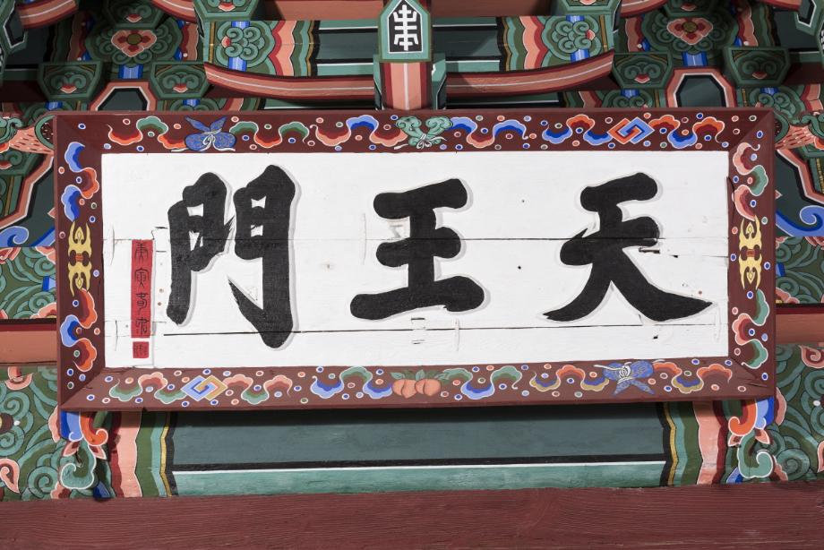 문화재대관