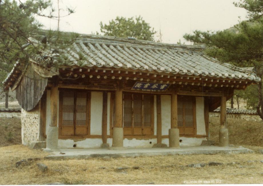 음성 운곡서원이미지