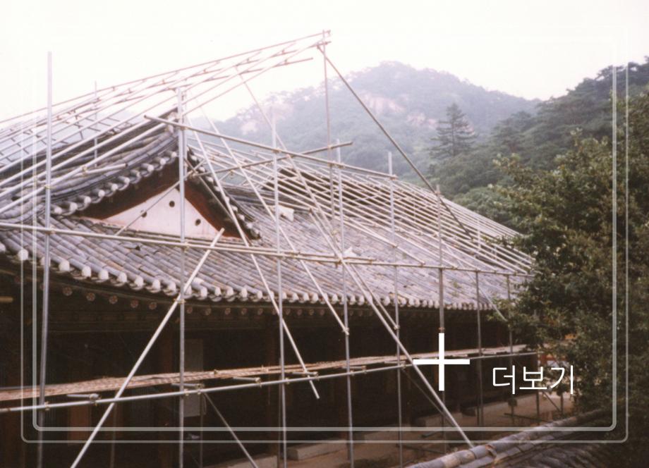 보은 법주사 궁현당이미지