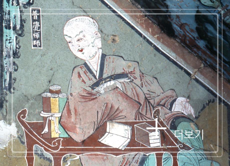 제천 신륵사 극락전 벽화 및 단청이미지
