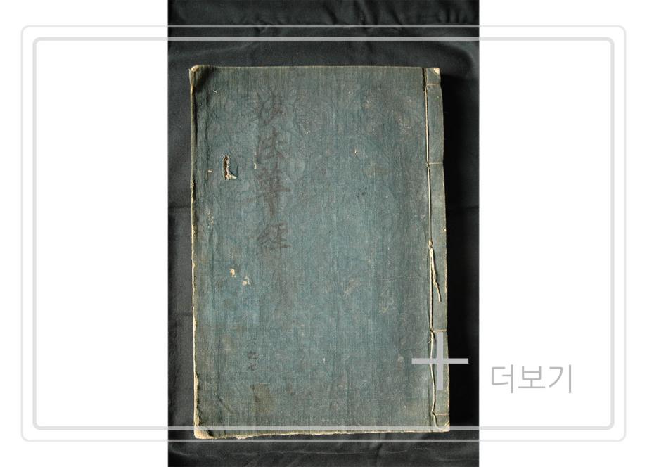 묘법연화경 권6~7 (2009-2)이미지