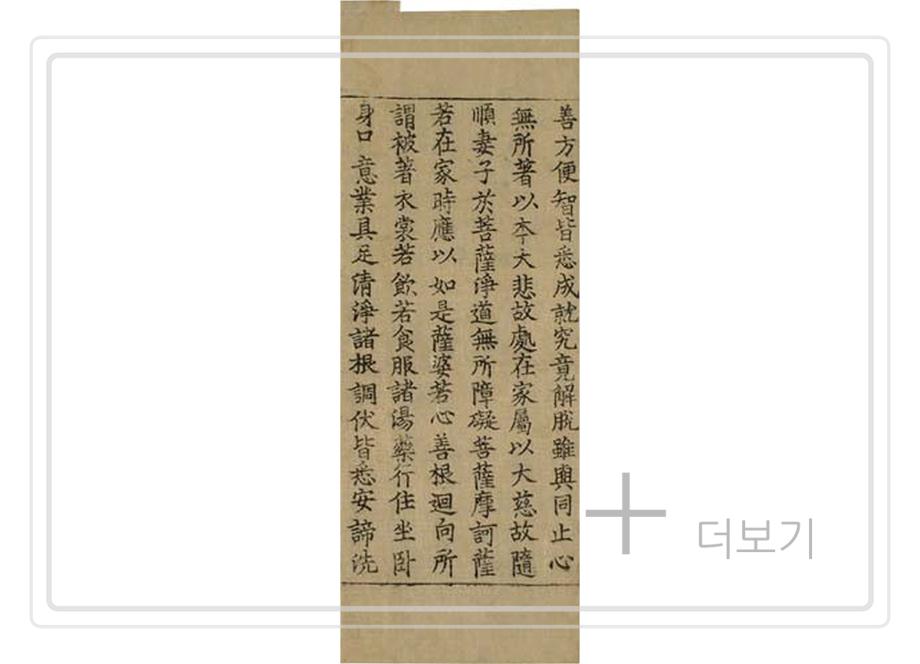 대방광불화엄경 진본 권15, 주본 권38, 정원본권2, 38이미지