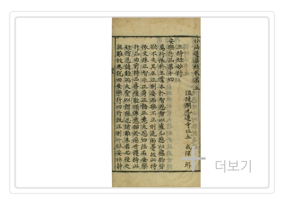 묘법연화경 권4~7 (2004-1)이미지