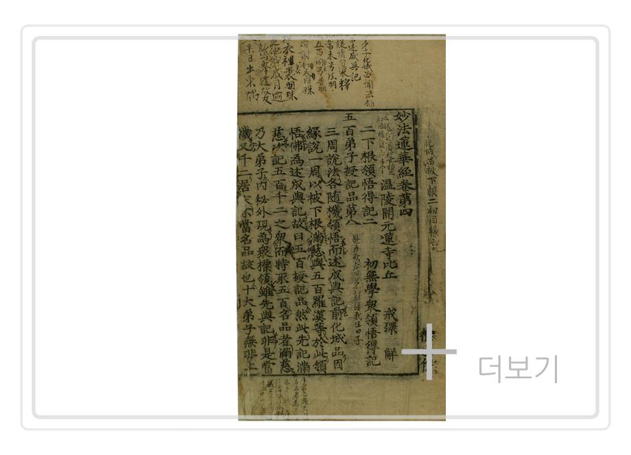 묘법연화경 권4~7 (2004-2)이미지