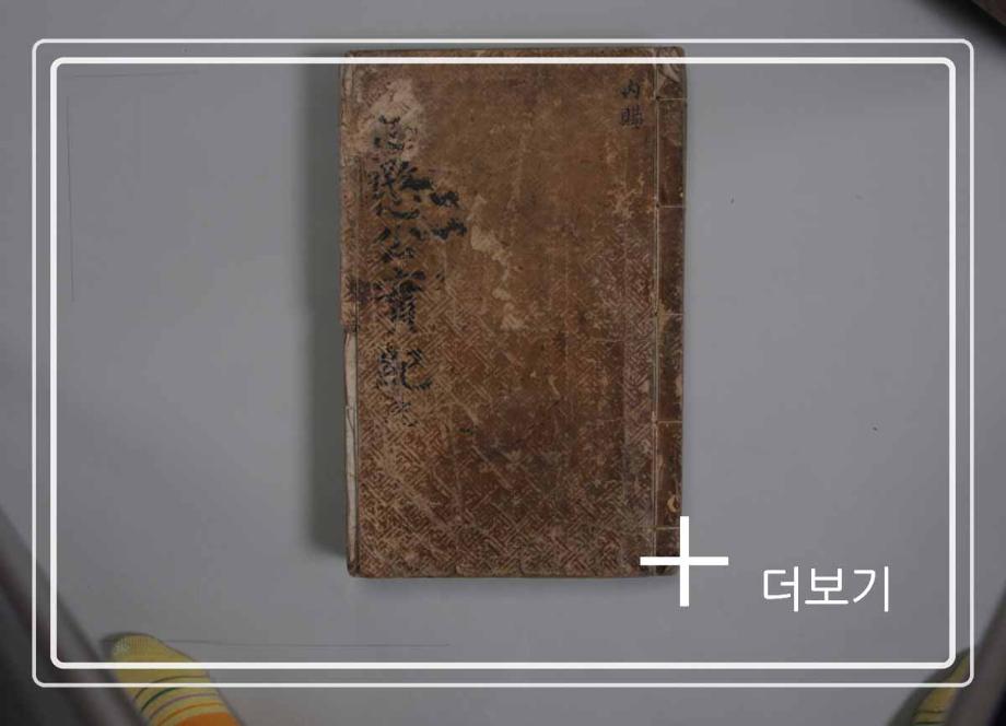 충주 임충민공 충렬사이미지