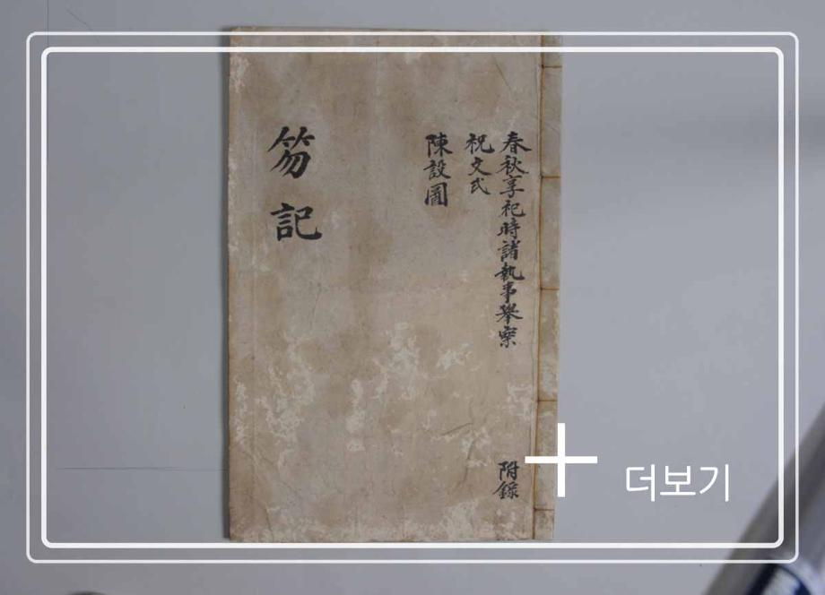충주 임충민공 충렬사이미지