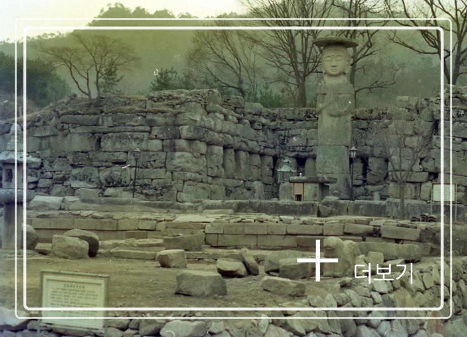 충주 미륵대원지이미지