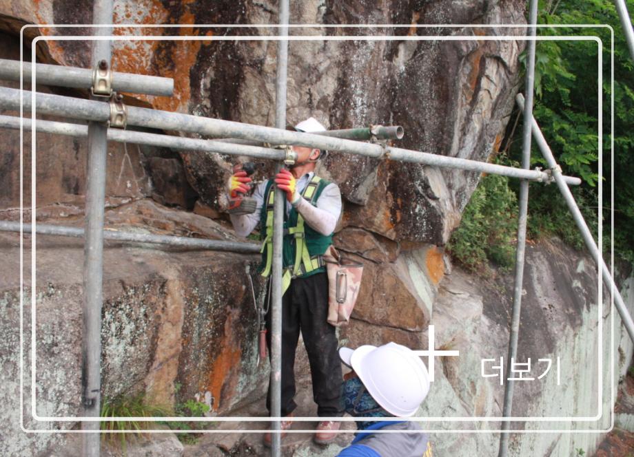 충주 창동리 마애여래상이미지