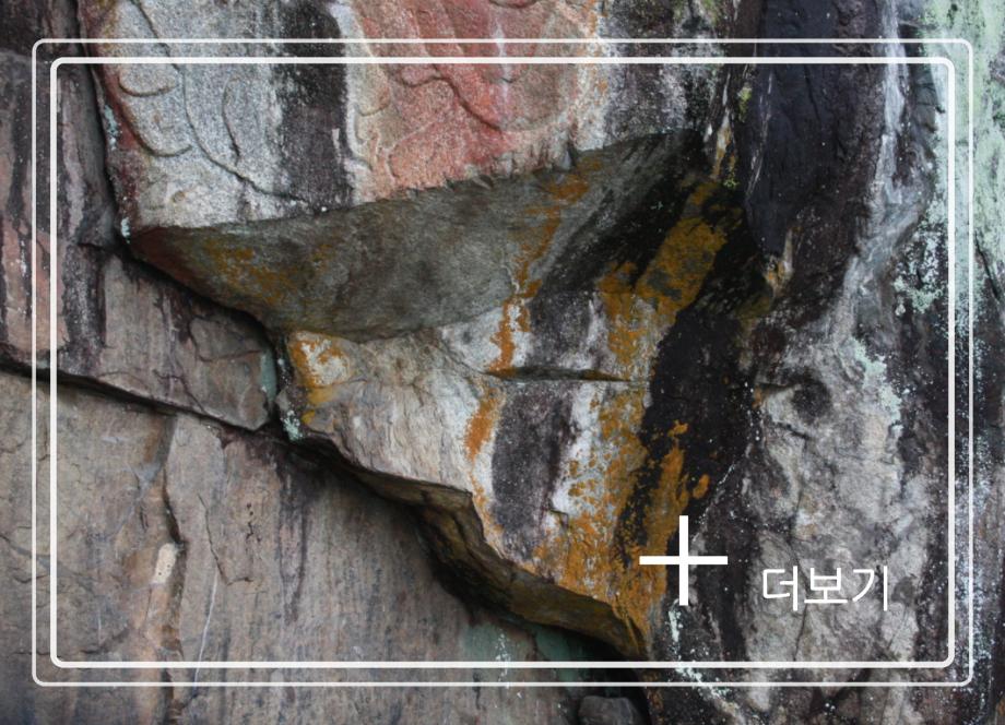 충주 창동리 마애여래상이미지