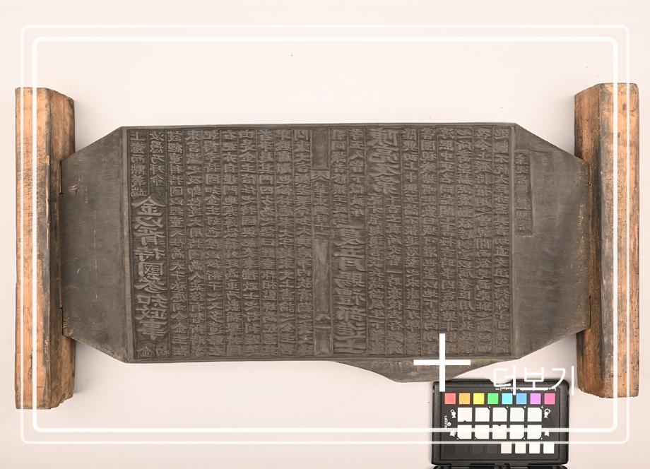 송원화동사합편강목 목판이미지