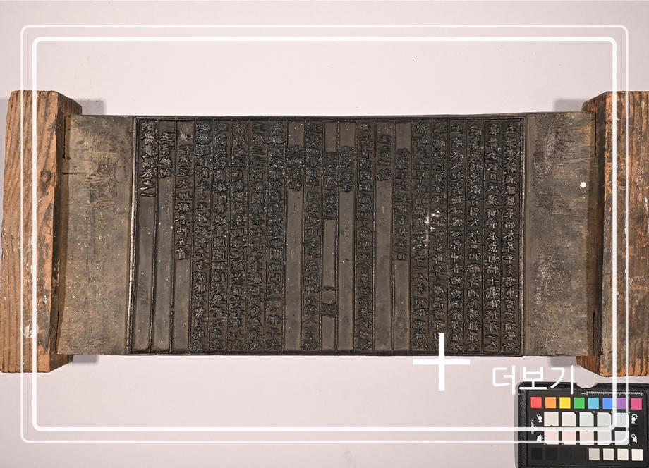 눌재강수유고 목판이미지