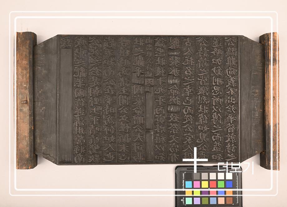 남충장공시고 목판이미지