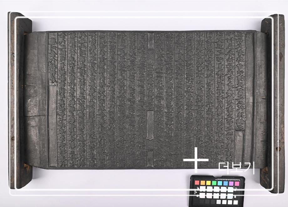 경주김씨 판도판서공파 족보 목판이미지