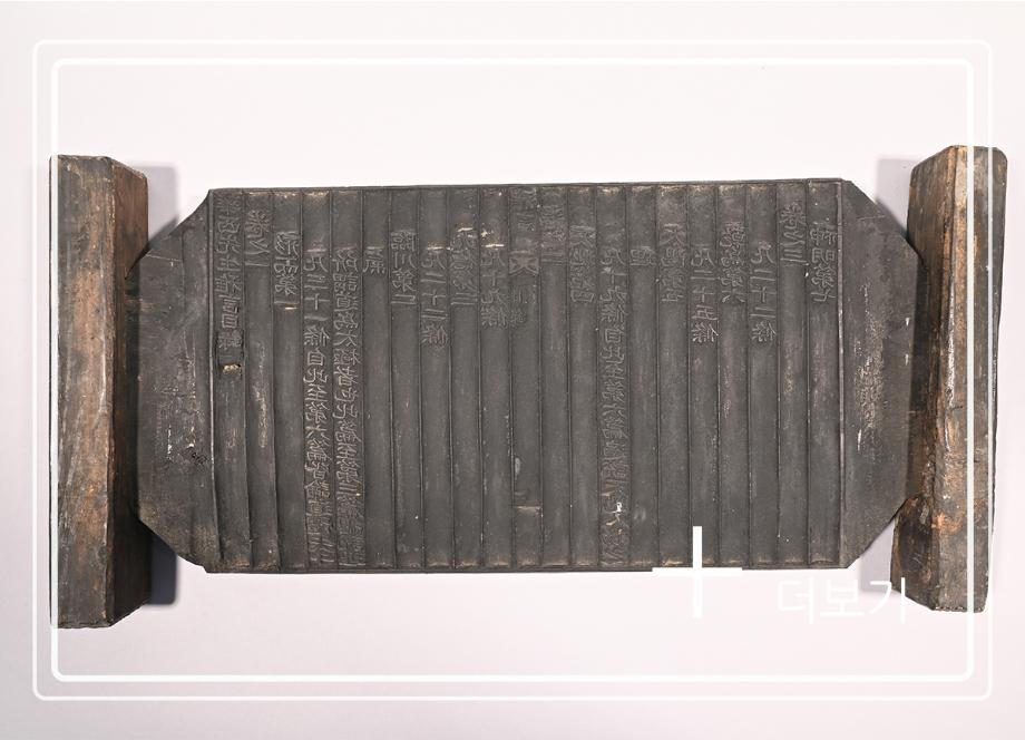 화서선생아언 목판이미지