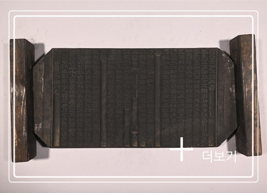 화서선생아언 목판이미지