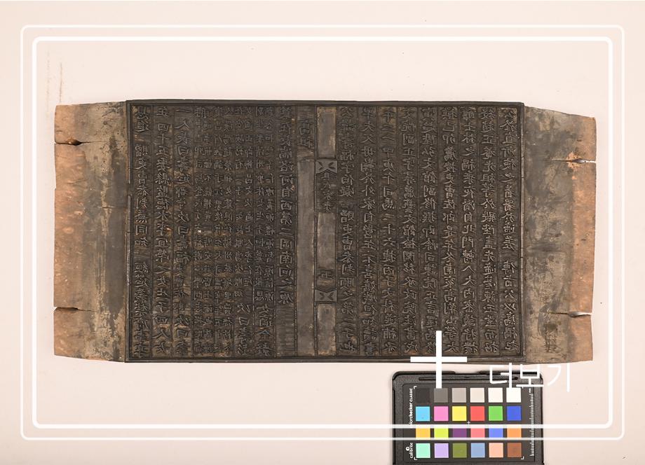 보은 능성구씨 보갑 및 구씨가승 목판이미지