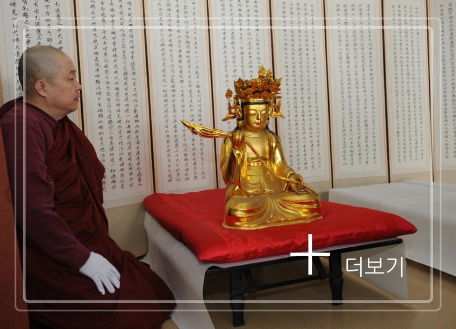 제천 강천사 목조보살좌상 및 복장유물이미지