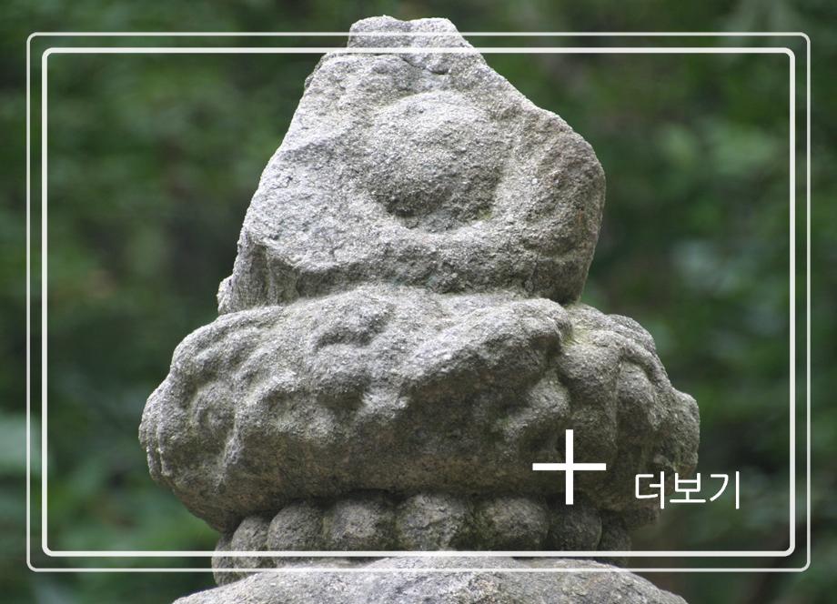 충주 청룡사지 보각국사탑이미지