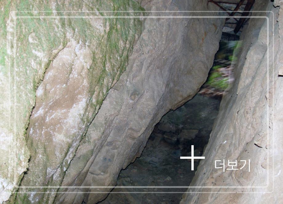제천 점말동굴 유적이미지
