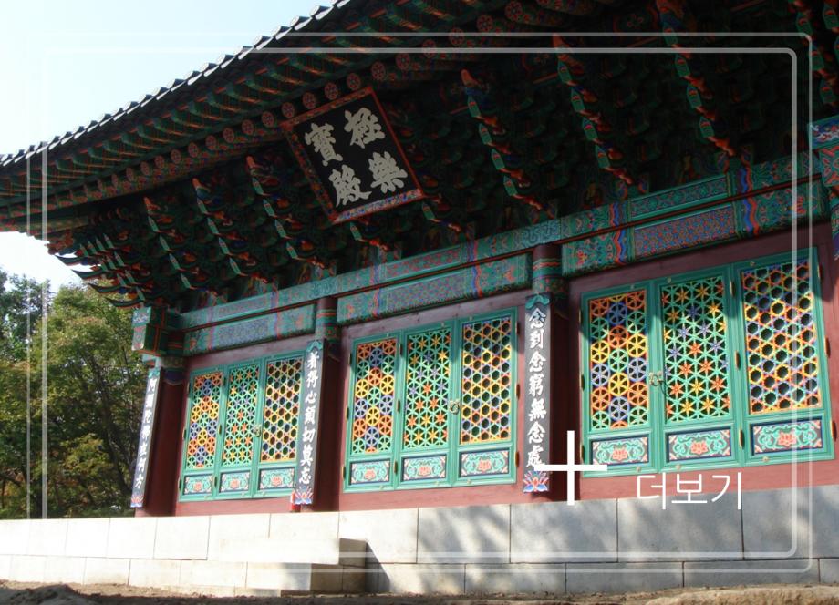 제천 덕주사 마애여래입상이미지
