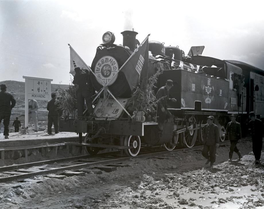 충북 물류의 중심 충북선 개통 이미지