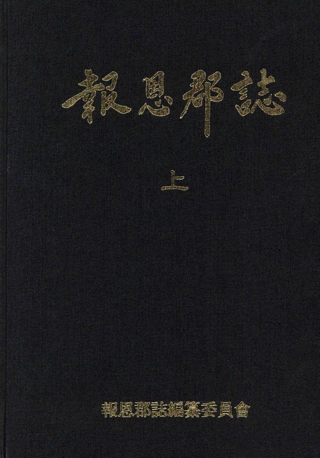 보은군지 상