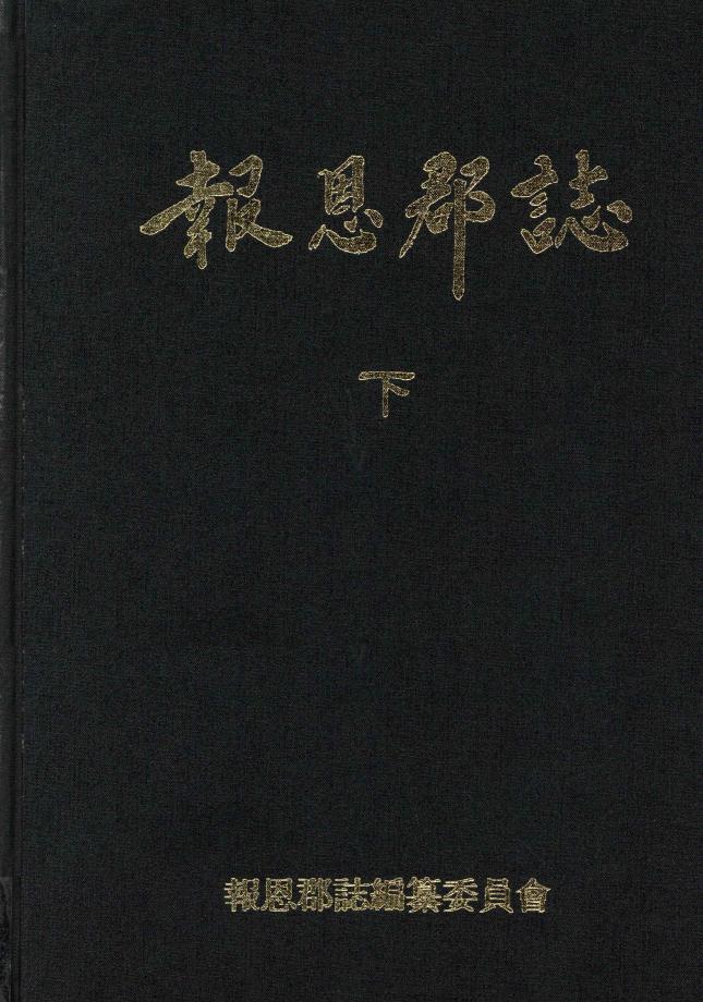 보은군지 하