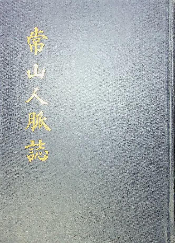 상산인맥지