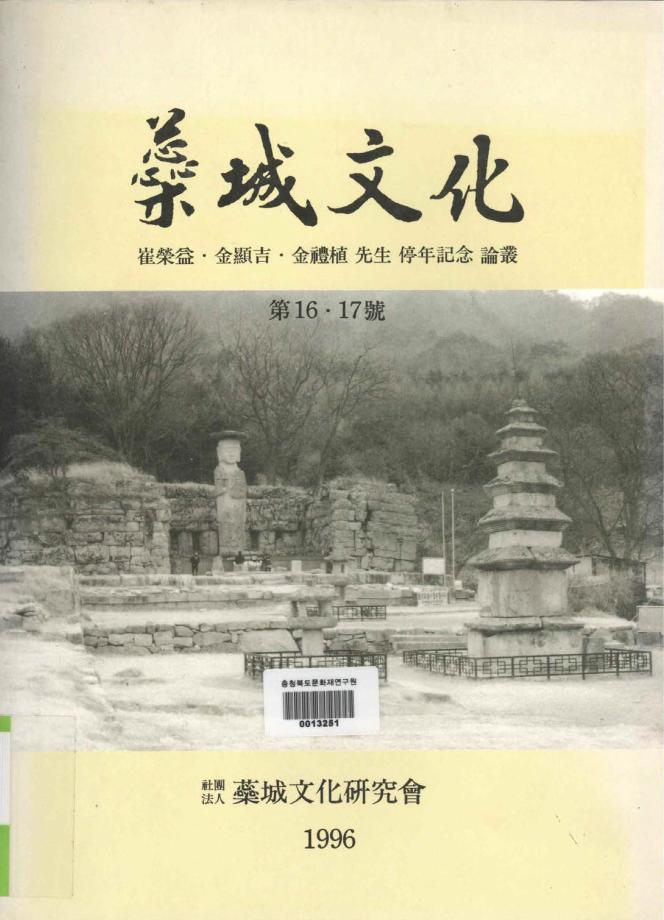 예성문화 제16·17호