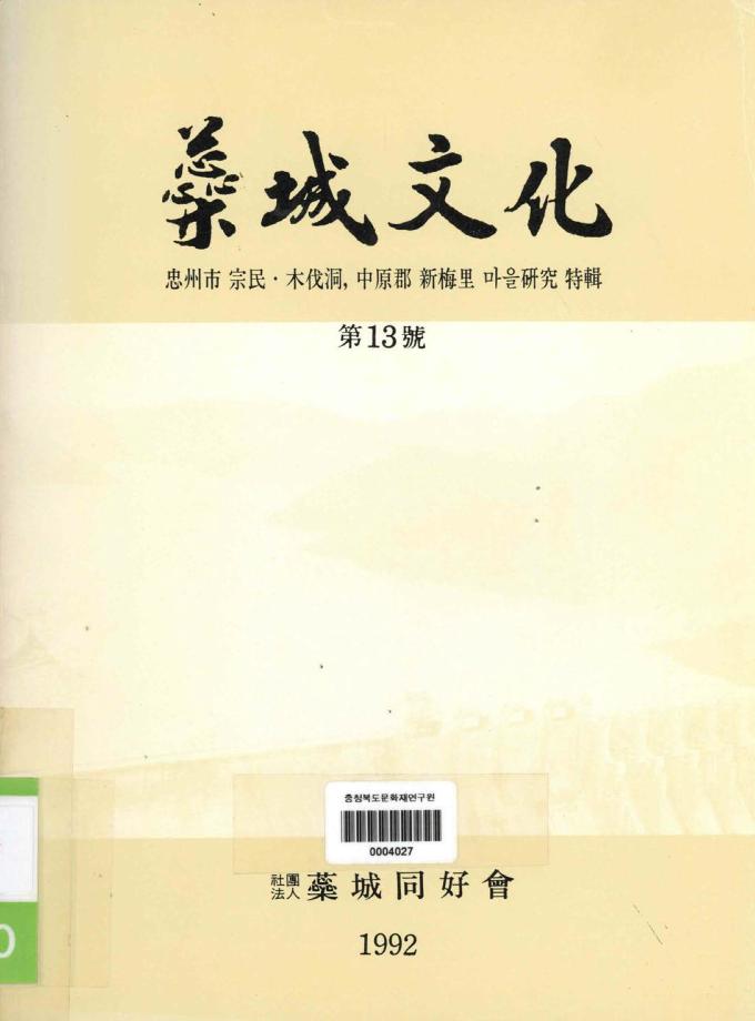 예성문화 제13호