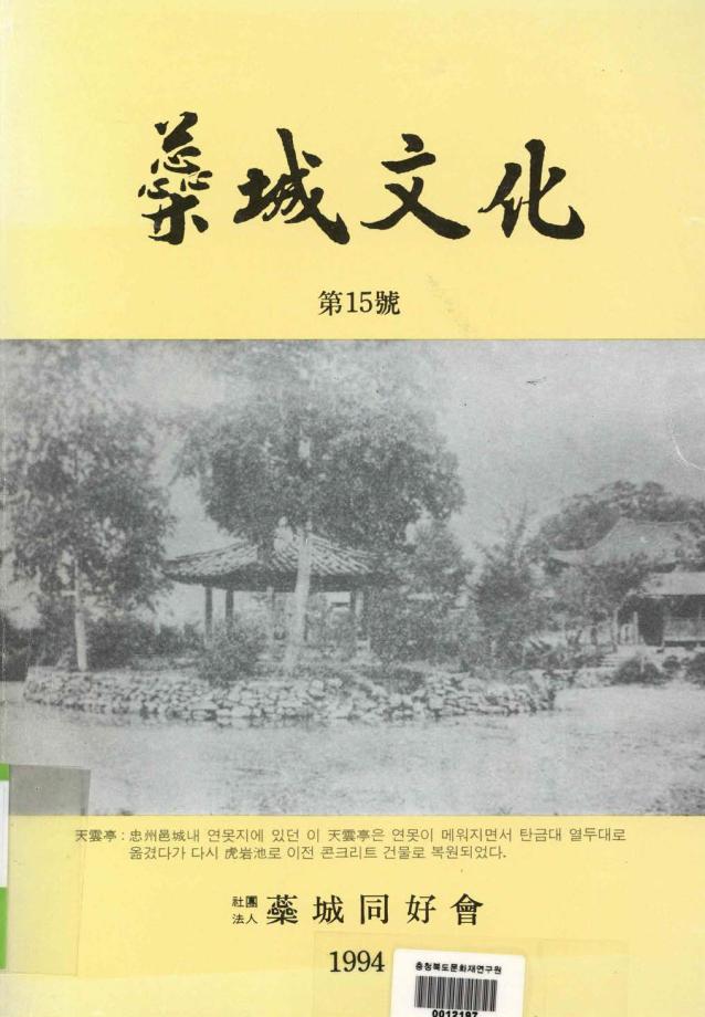 예성문화 제15호
