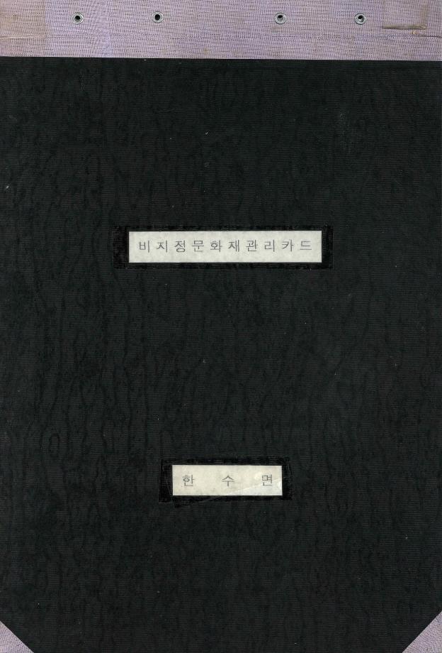비지정문화재관리카드