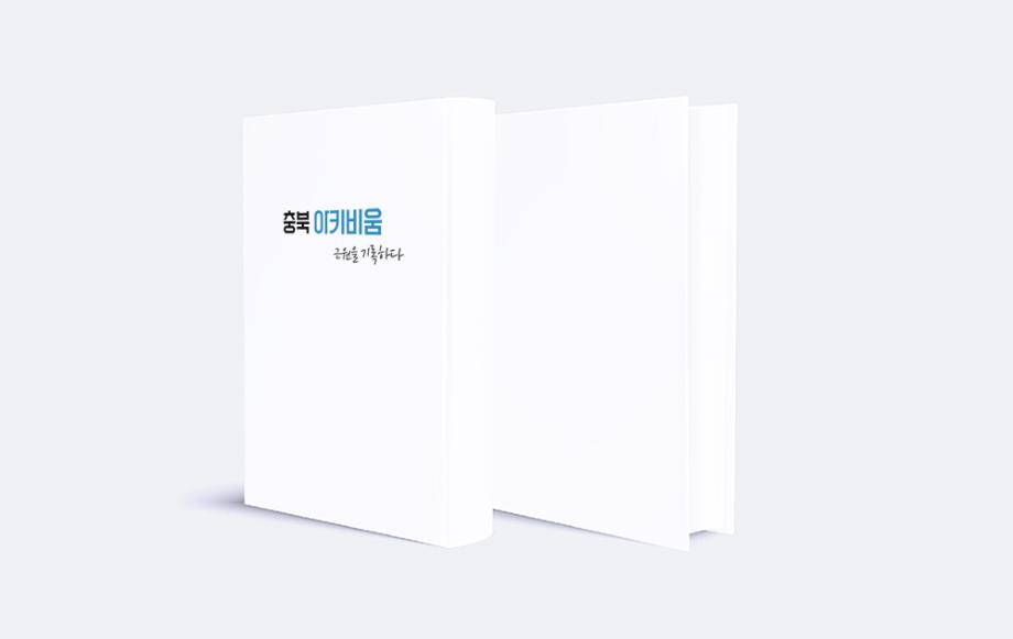 청주시문헌자료집