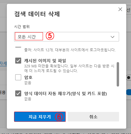 Edge 브라우저 사용방법3