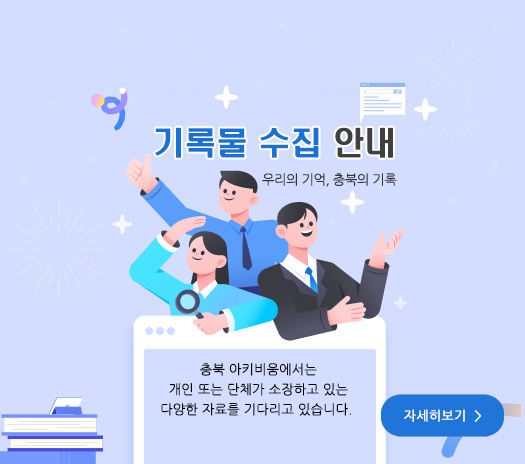 기증/기탁 안내