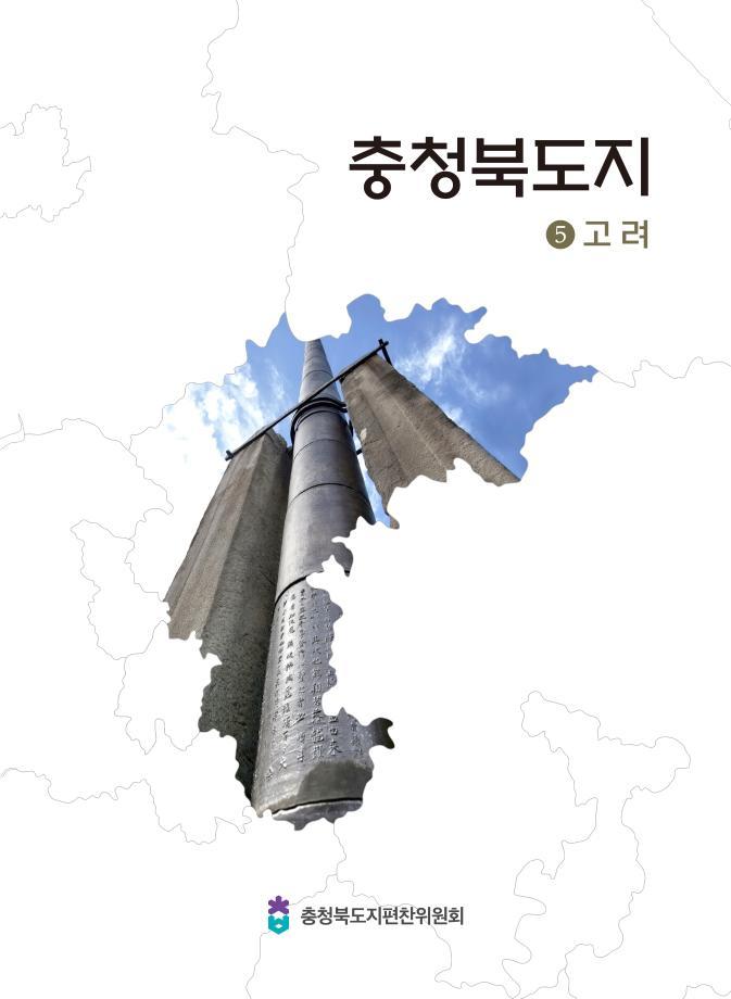 제5권 고려