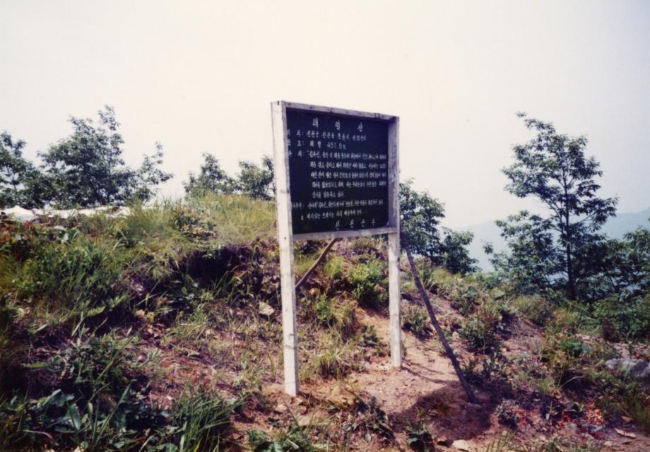 진천 김유신 탄생지와 태실