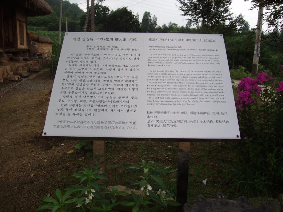 제천 문화재 사진