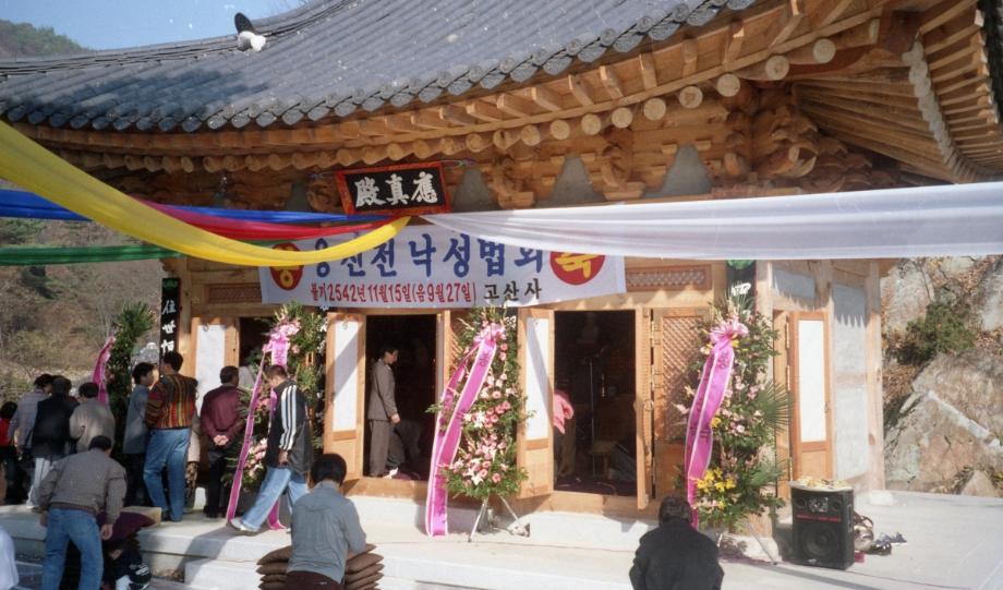 제천 고산사 석조관음보살좌상이미지