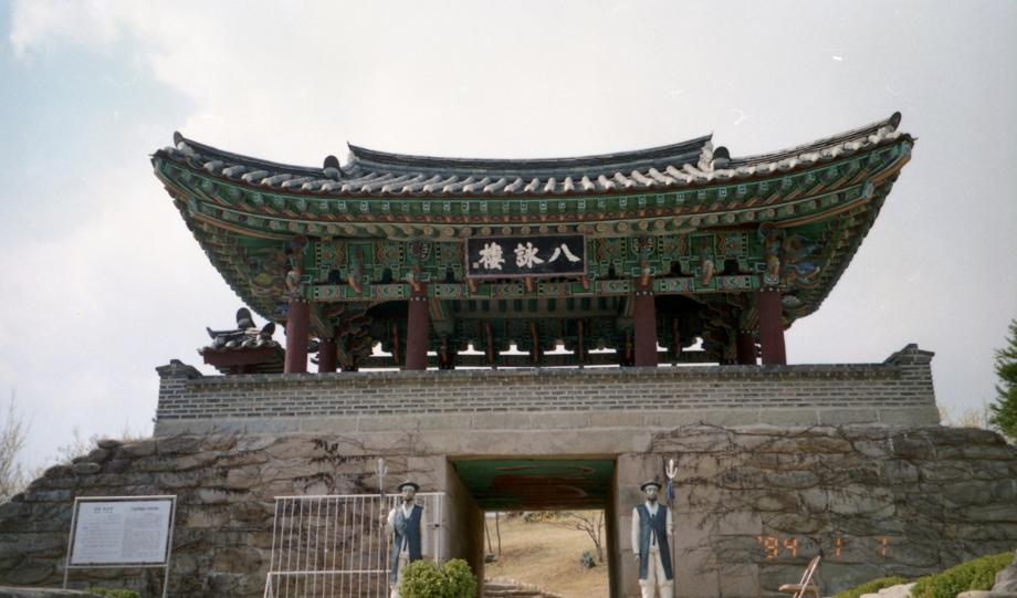 제천 청풍 팔영루이미지