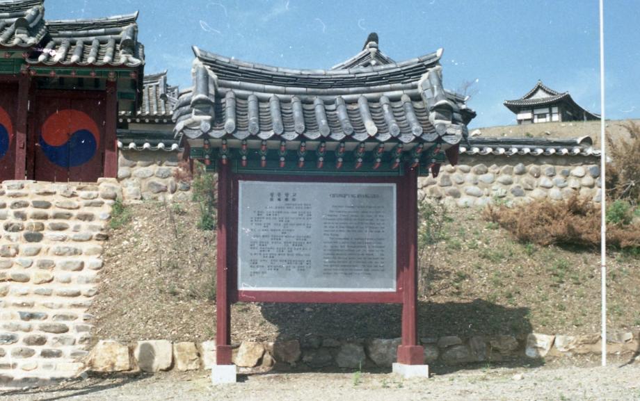 제천 청풍향교이미지
