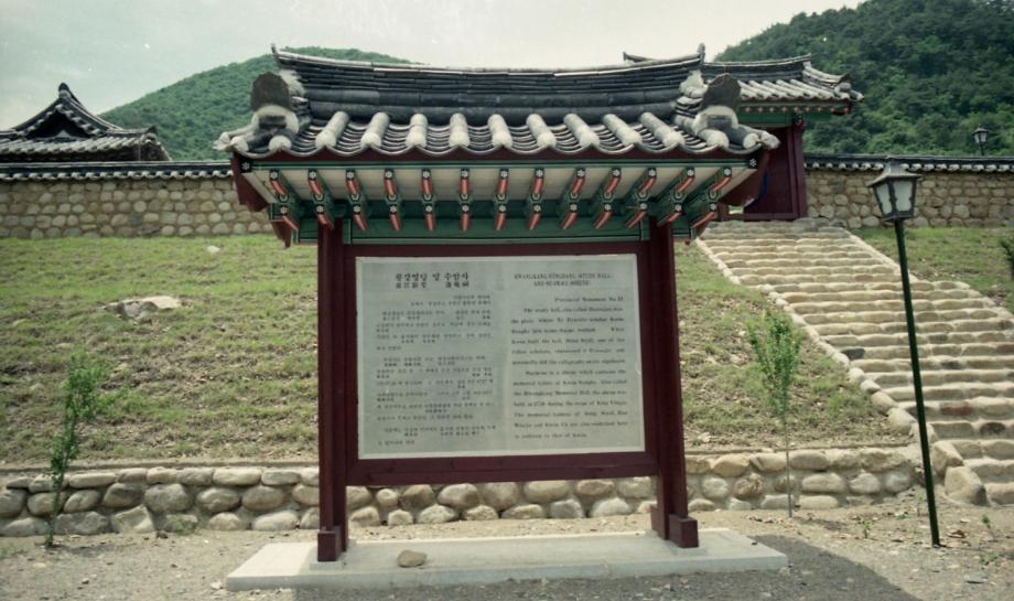 제천 황강영당 및 수암사이미지