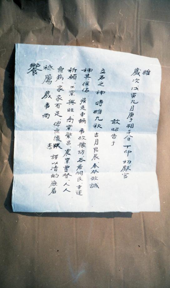 제천 입석리 선돌이미지