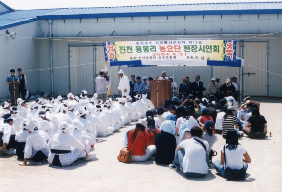 진천 용몽리 농요이미지