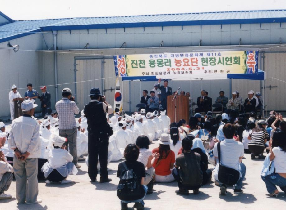 진천 용몽리 농요이미지