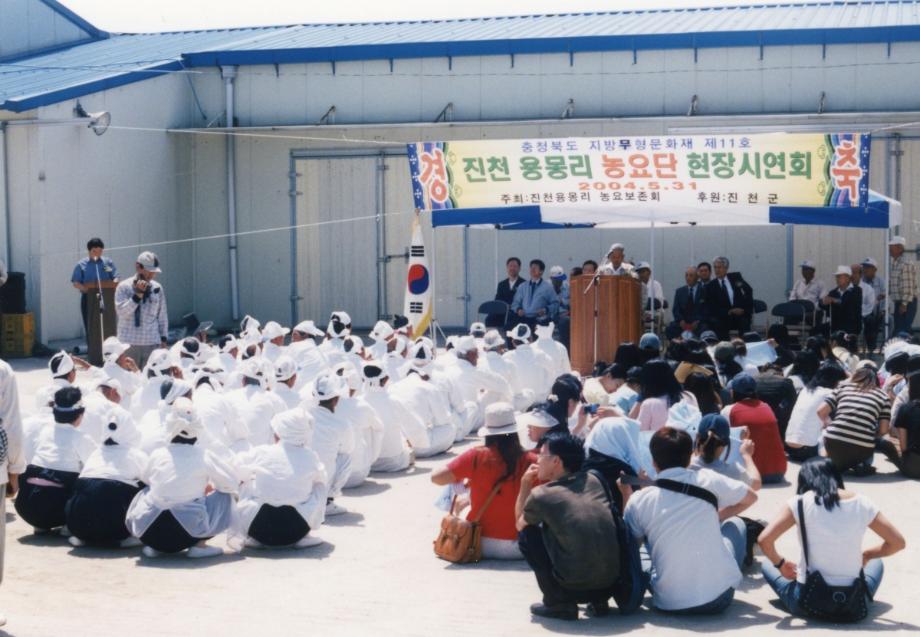 진천 용몽리 농요이미지