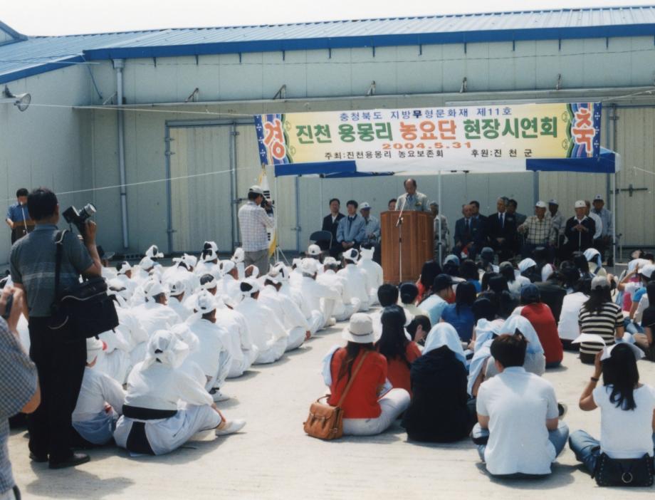 진천 용몽리 농요이미지