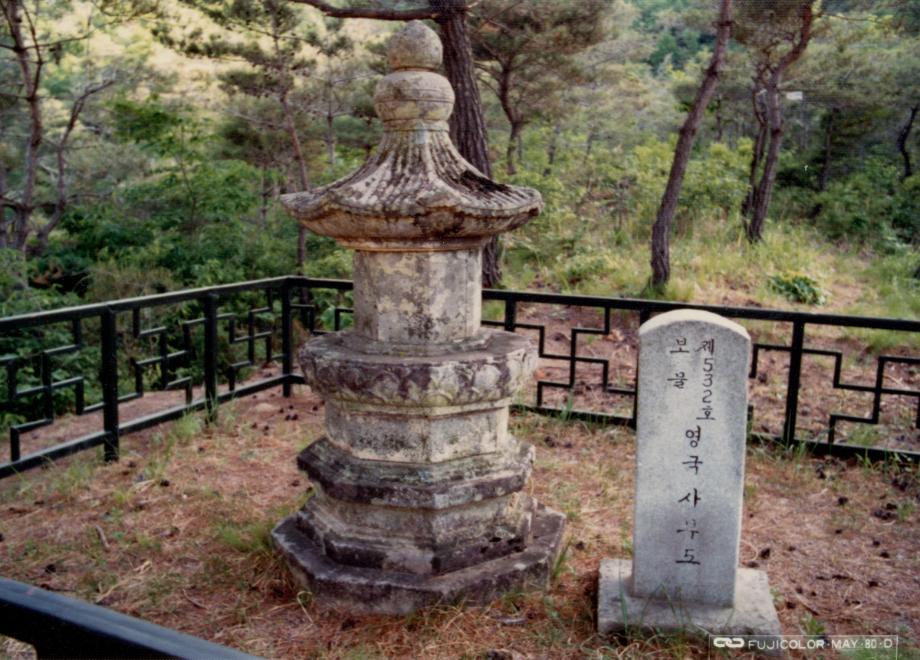 충북 문화재 사진