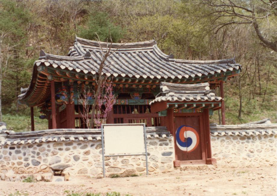 괴산 송시열 유적이미지