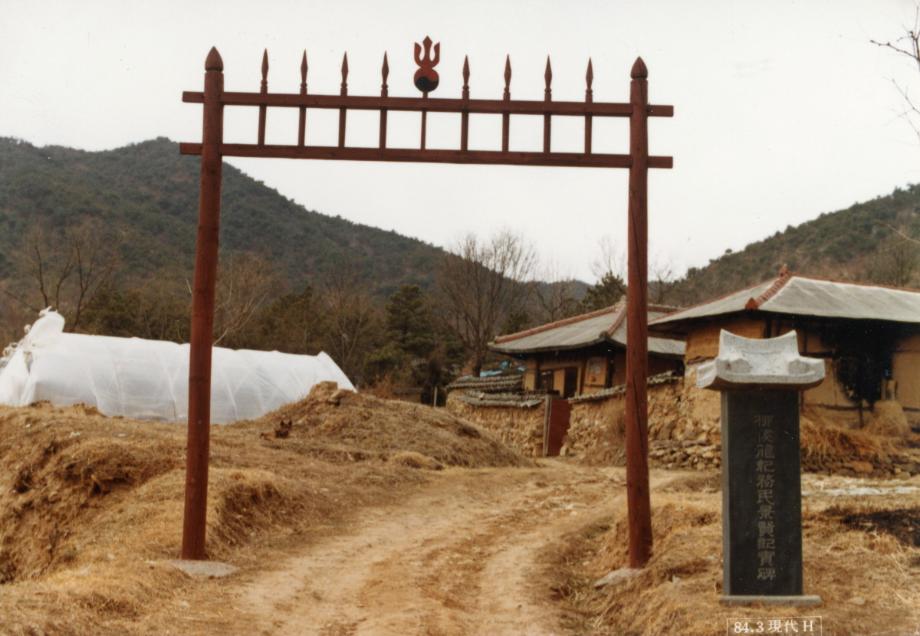음성 운곡서원이미지